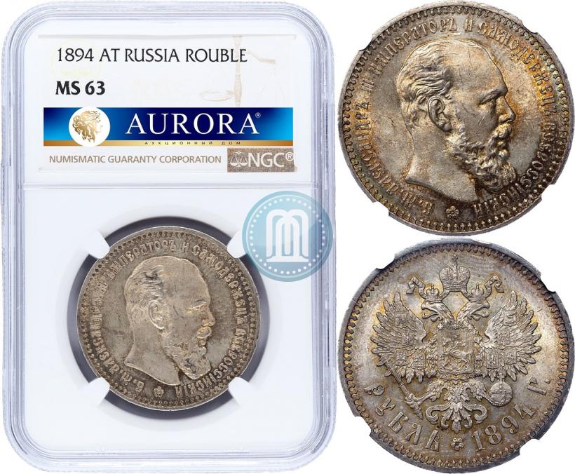 Фото 1 рубль 1894 года (АГ) 