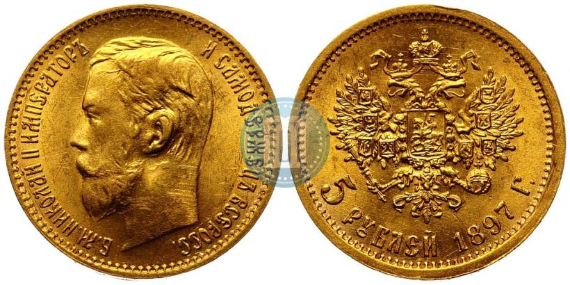 Picture 5 roubles 1897 year (АГ) 