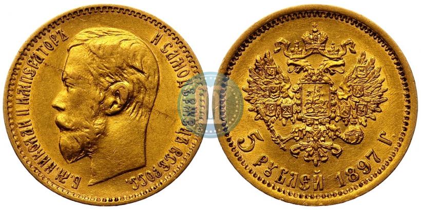 Фото 5 рублей 1897 года (АГ) 