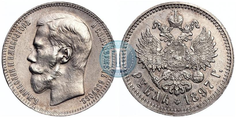 Фото 1 рубль 1897 года (**) 