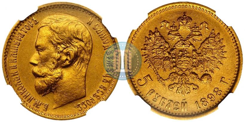 Picture 5 roubles 1898 year (АГ) 