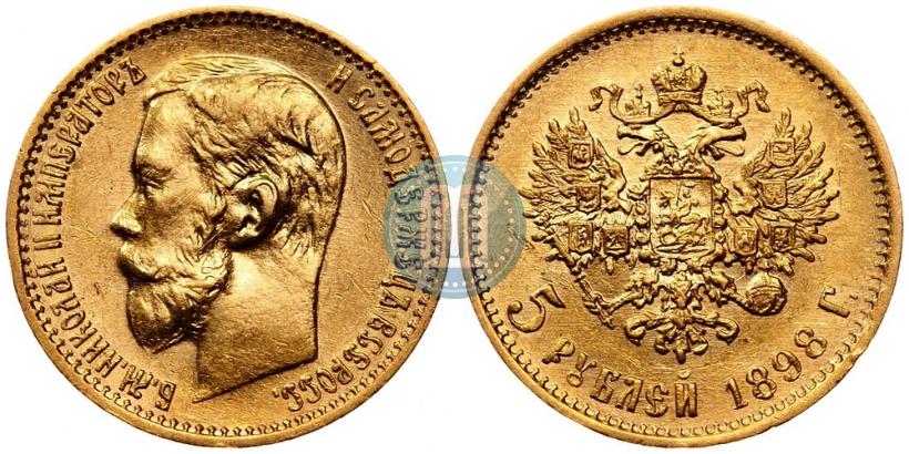 Фото 5 рублей 1898 года (АГ) 