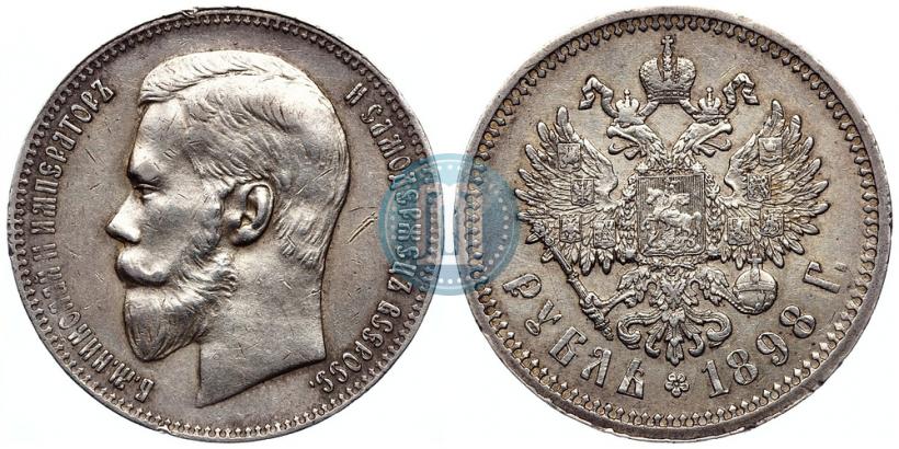 Фото 1 рубль 1898 года (АГ) 