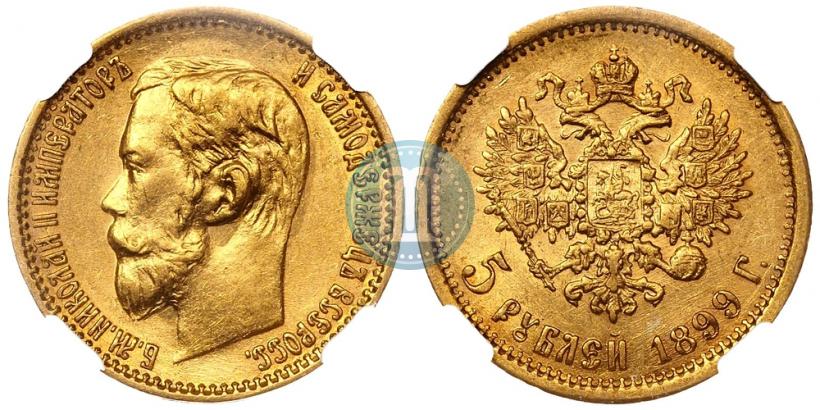 Picture 5 roubles 1901 year (ФЗ) 