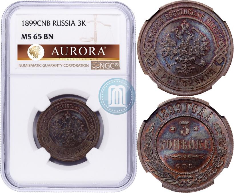 Picture 3 kopecks 1899 year СПБ 