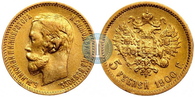 Picture 5 roubles 1900 year (ФЗ) 