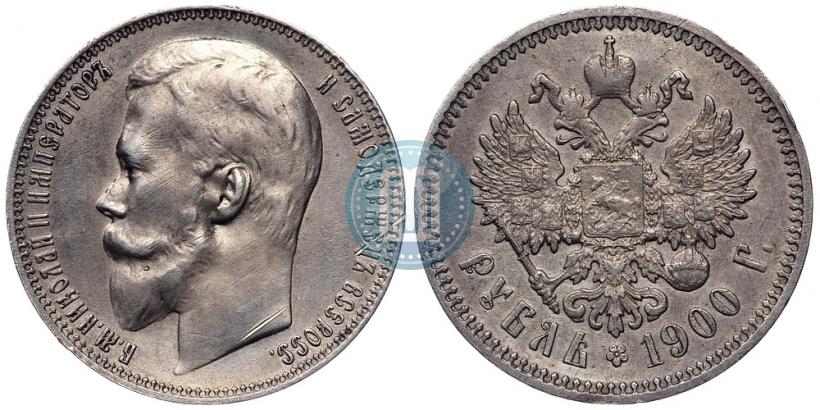 Picture 1 rouble 1900 year (ФЗ) 