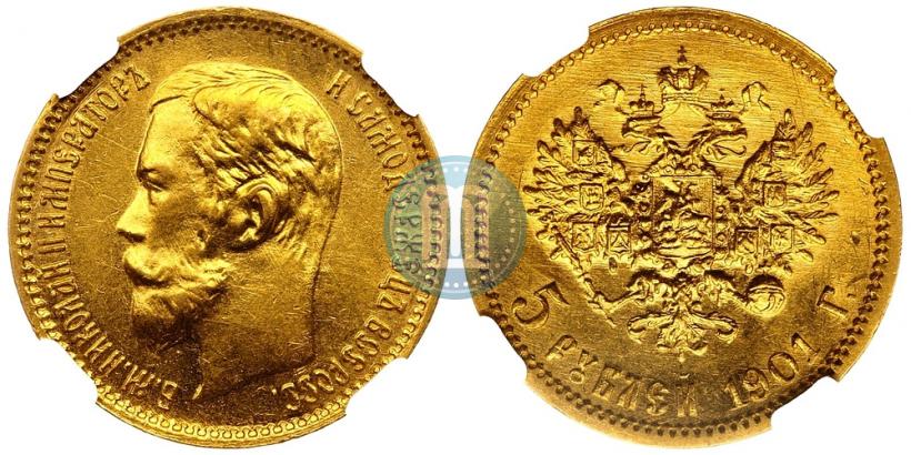 Фото 5 рублей 1901 года (ФЗ) 