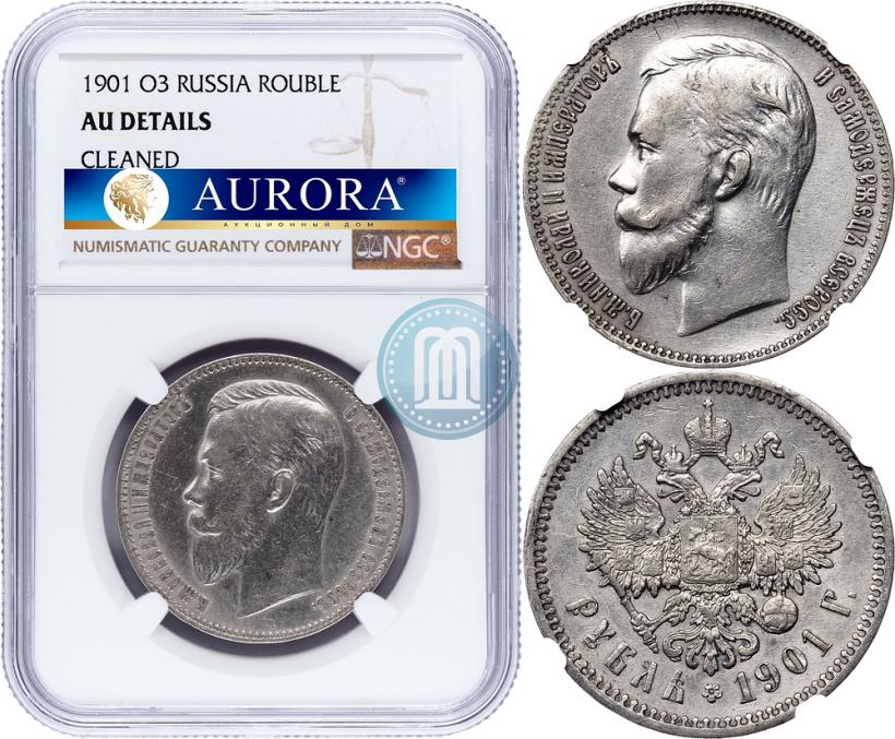 Picture 1 rouble 1901 year (ФЗ) 