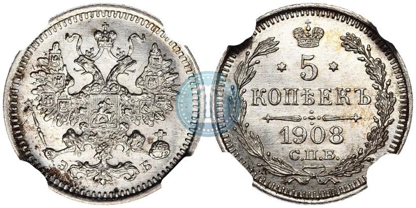 Фото 5 копеек 1908 года СПБ-ЭБ 