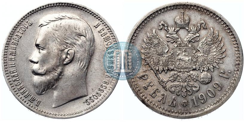 Фото 1 рубль 1909 года (ЭБ) 