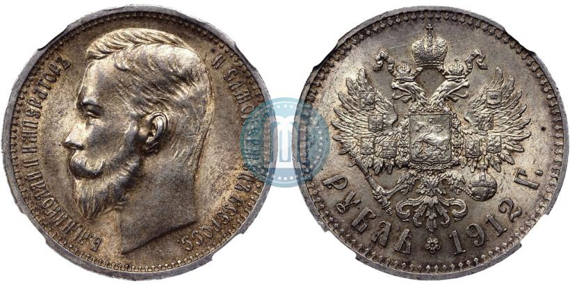 Picture 1 rouble 1912 year (ЭБ) 