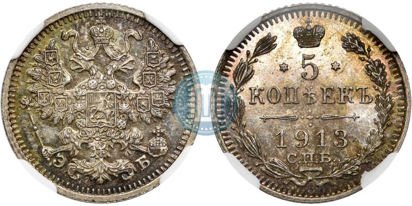 Picture 5 kopecks 1913 year СПБ-ЭБ 