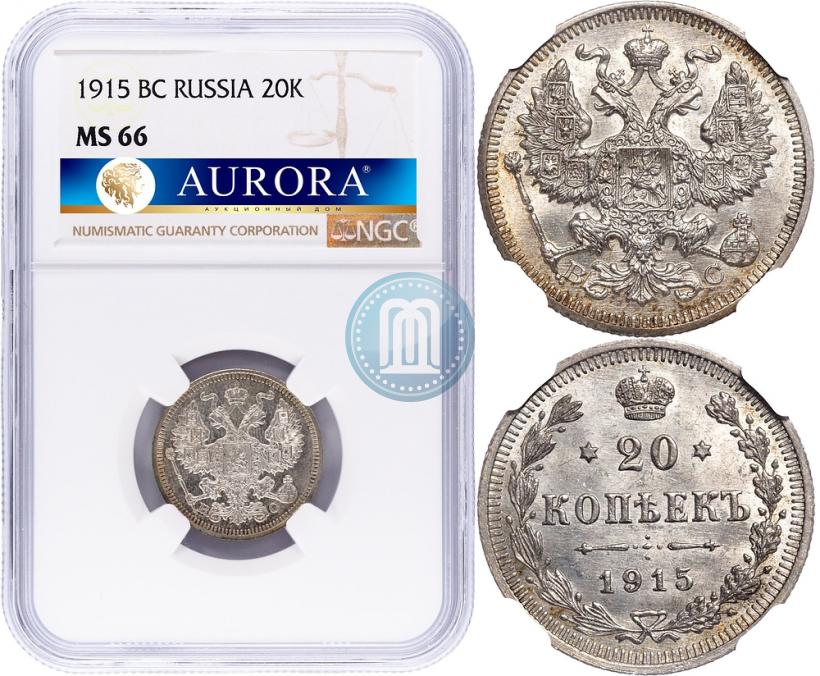 Picture 20 kopecks 1915 year ВС 