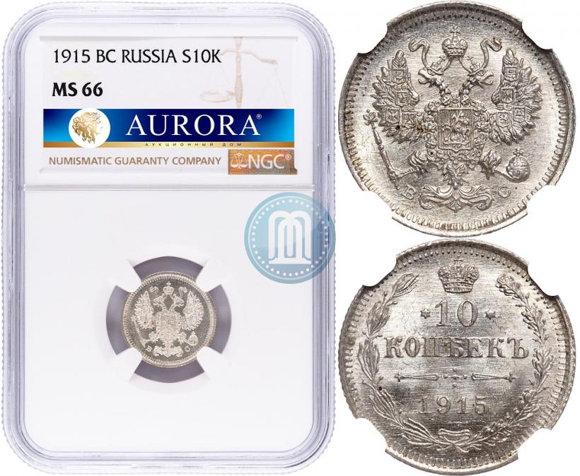Фото 15 копеек 1914 года СПБ-ВС 