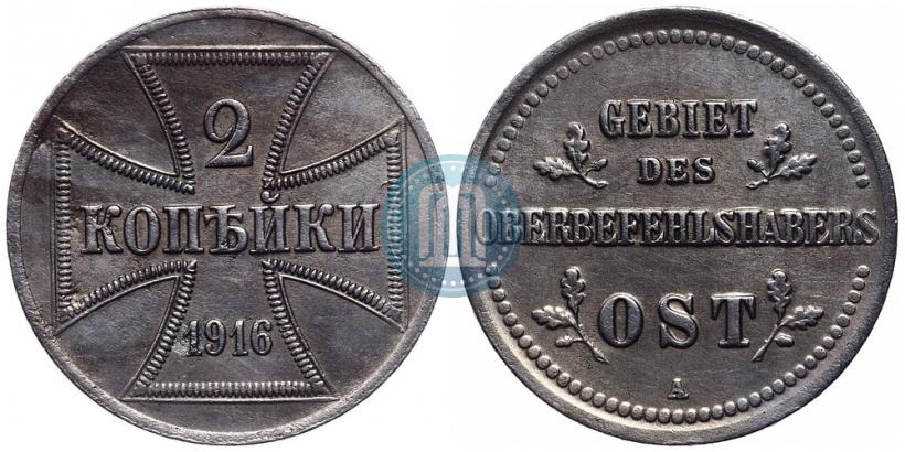 Picture 2 kopecks 1916 year А "German occupation"