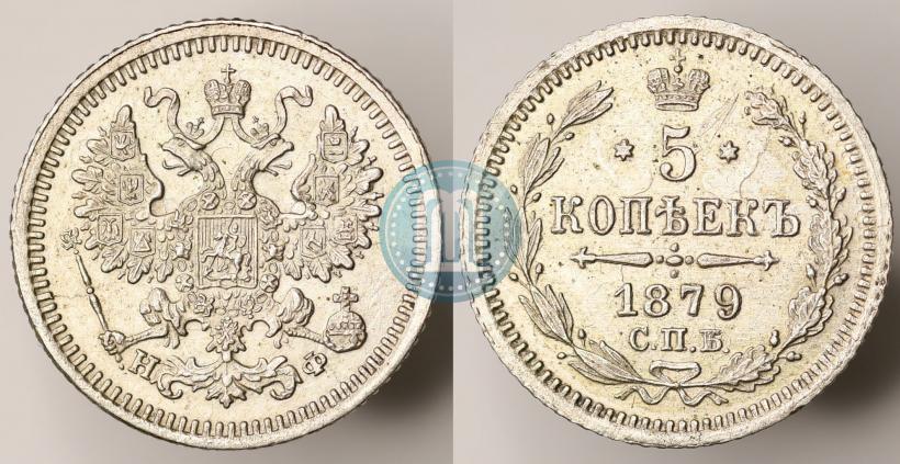 Picture 5 kopecks 1879 year СПБ-НФ 
