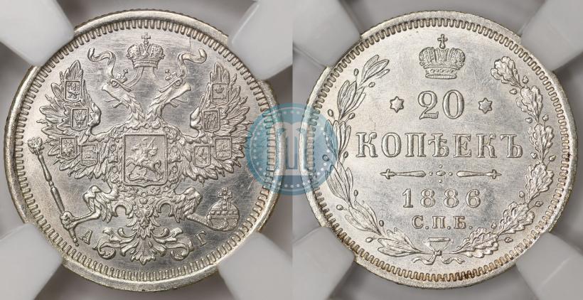 Picture 20 kopecks 1886 year СПБ-АГ 