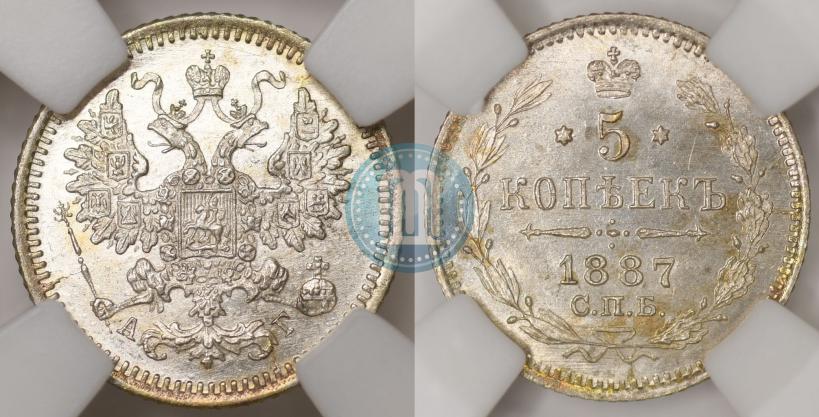 Фото 5 копеек 1887 года СПБ-АГ 