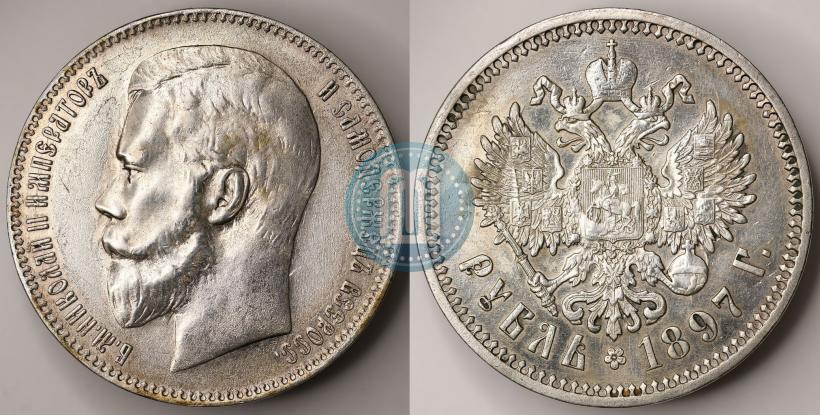 Фото 1 рубль 1897 года (АГ) 