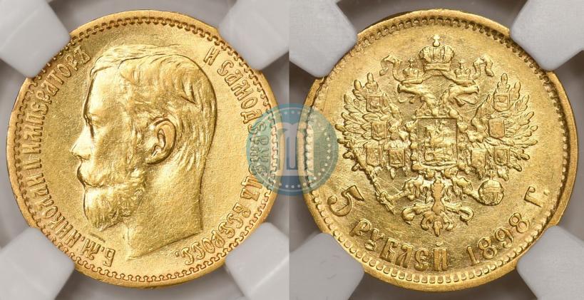 Фото 5 рублей 1898 года (АГ) 