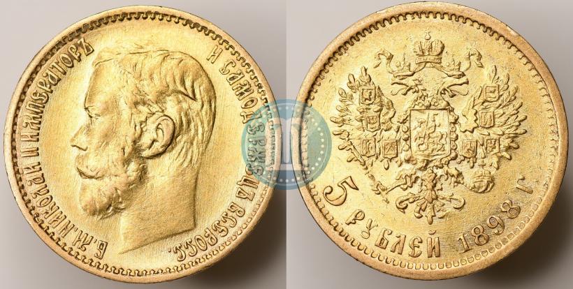 Фото 5 рублей 1898 года (АГ) 