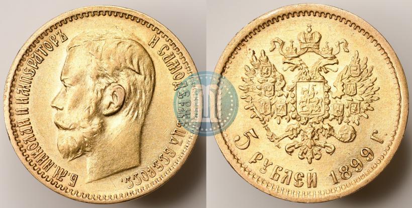 Фото 5 рублей 1899 года (ФЗ) 