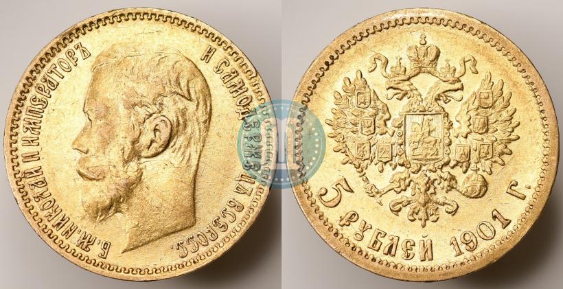 Фото 5 рублей 1901 года (ФЗ) 