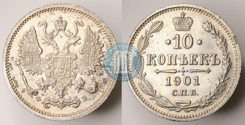 Picture 10 kopecks 1901 year СПБ-ФЗ 