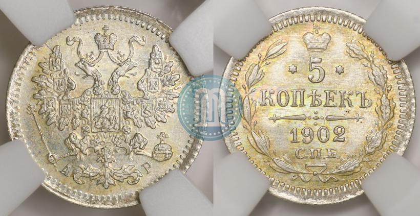 Фото 5 копеек 1902 года СПБ-АР 