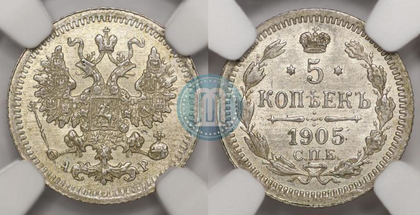 Picture 5 kopecks 1905 year СПБ-АР 