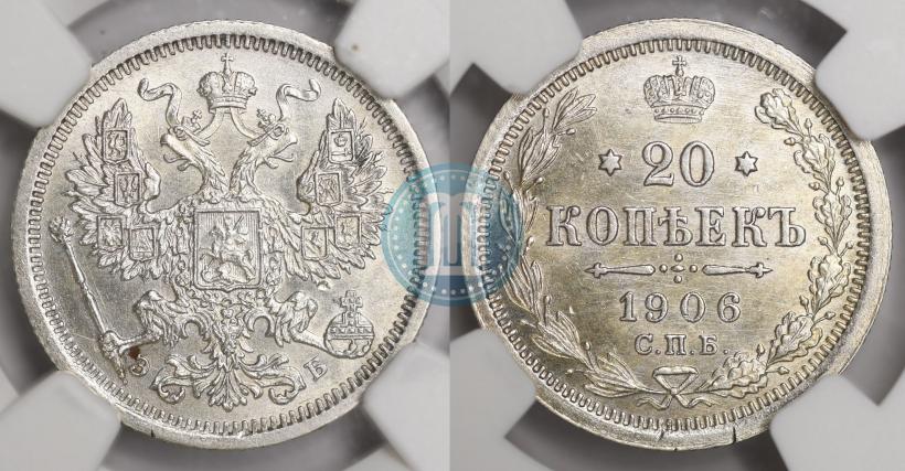 Picture 20 kopecks 1906 year СПБ-ЭБ 