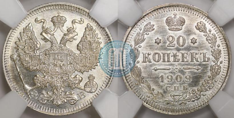 Фото 20 копеек 1909 года СПБ-ЭБ 