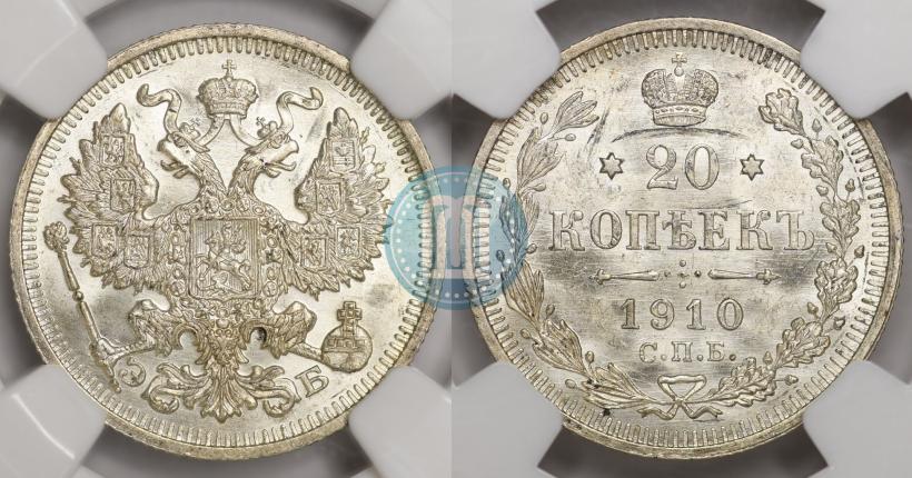 Picture 20 kopecks 1910 year СПБ-ЭБ 