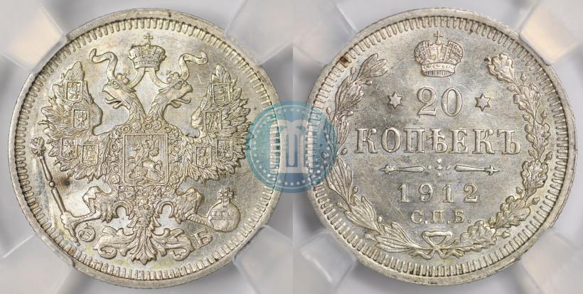 Picture 20 kopecks 1912 year СПБ-ЭБ 