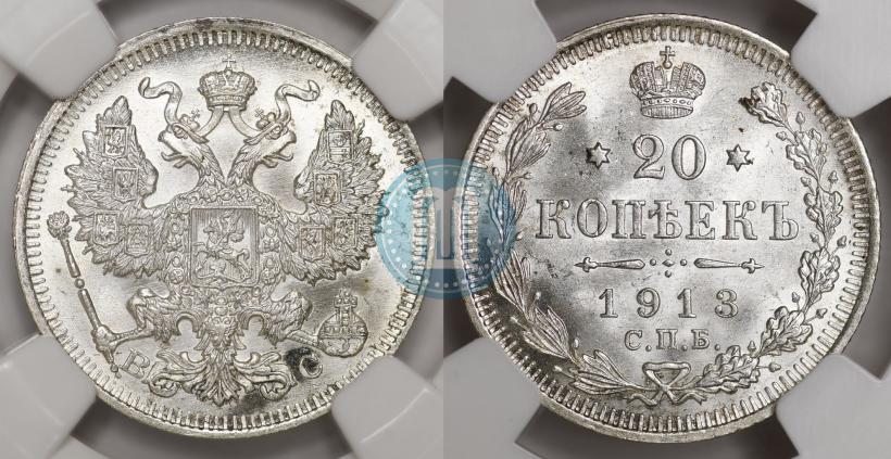 Picture 20 kopecks 1913 year СПБ-ВС 