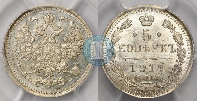 Picture 5 kopecks 1914 year СПБ-ВС 