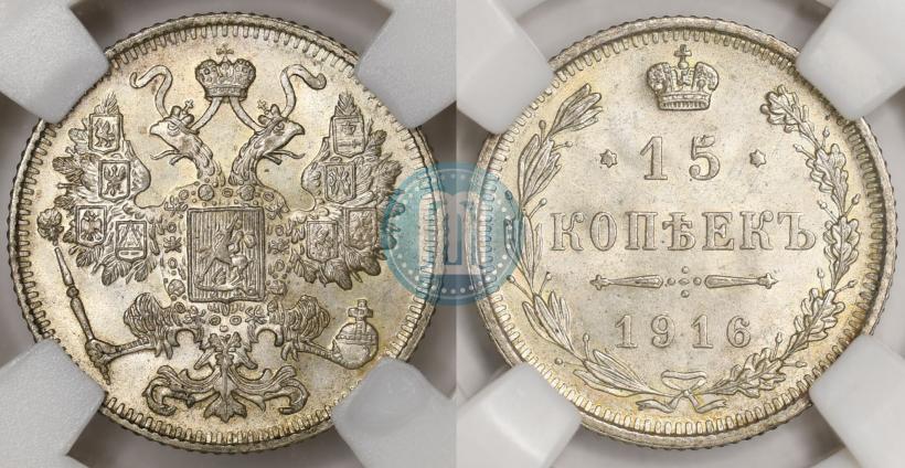 Picture 15 kopecks 1916 year  