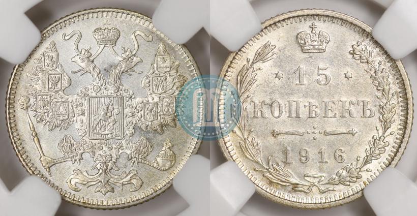 Picture 15 kopecks 1916 year  