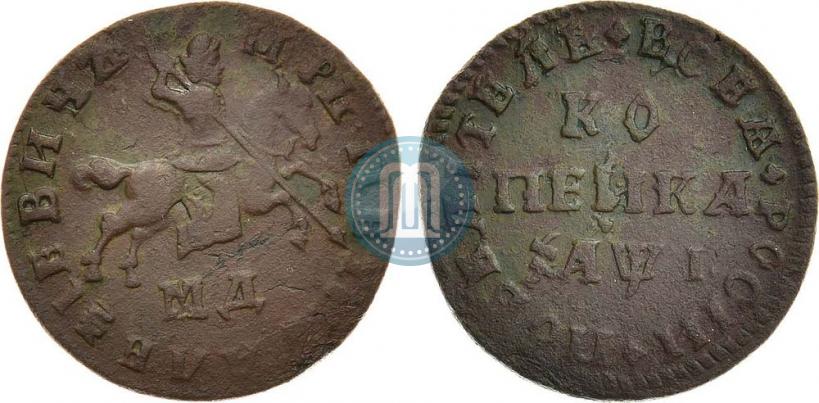 Фото 1 копейка 1710 года МД 