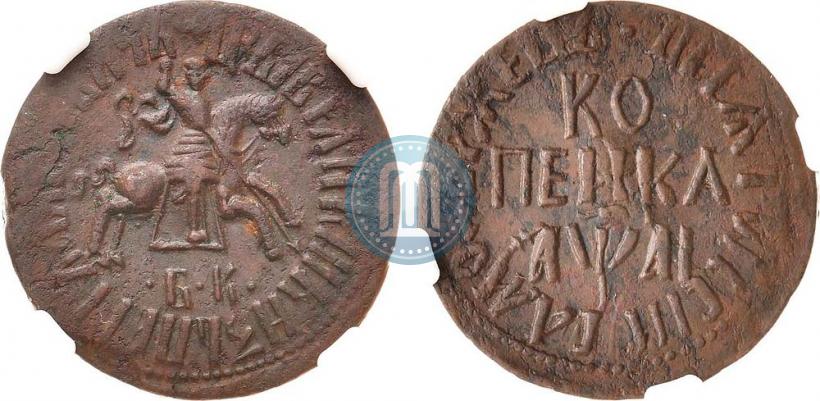 Picture 1 kopeck 1711 year БК 