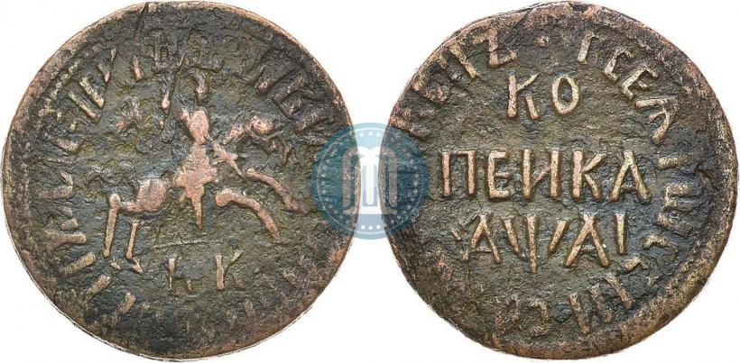 Picture 1 kopeck 1711 year БК 