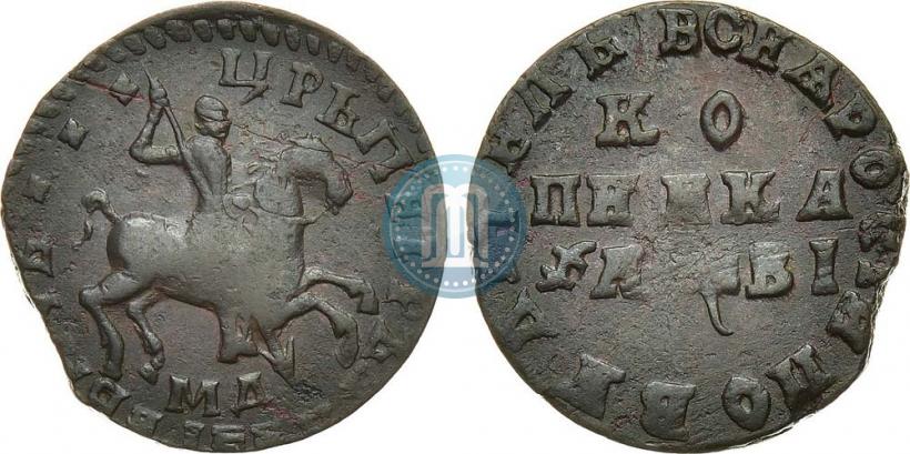 Picture 1 kopeck 1712 year МД 