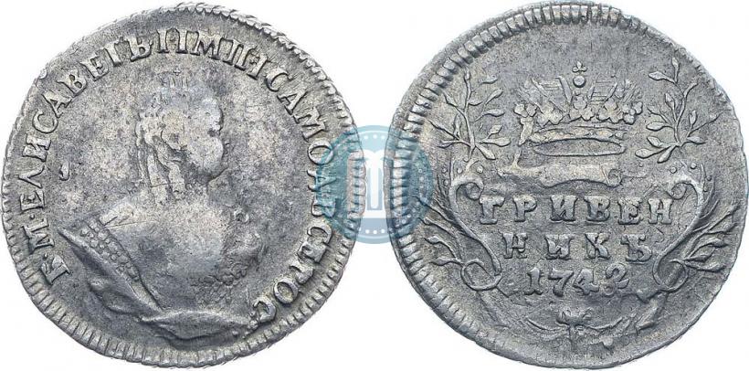 Фото Гривенник 1742 года  