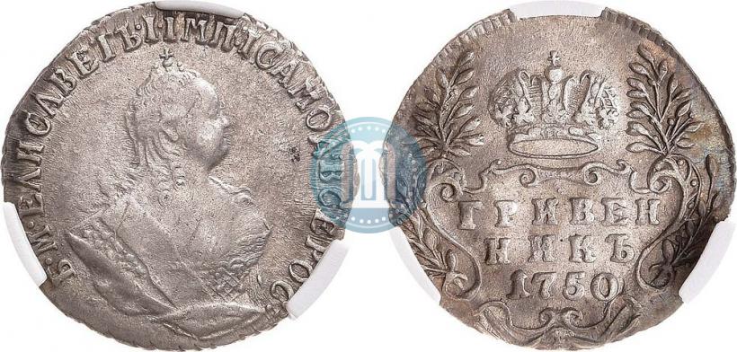 Picture Grivennik 1750 year  