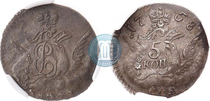Фото 5 копеек 1758 года СПБ 