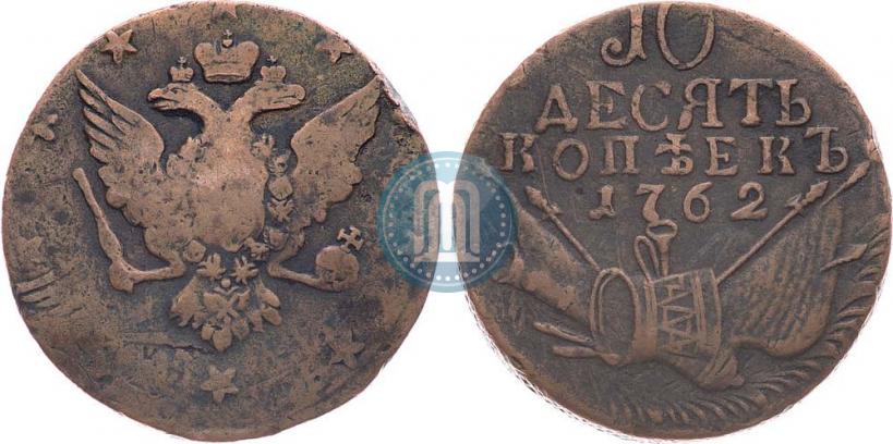 Picture 10 kopecks 1762 year  