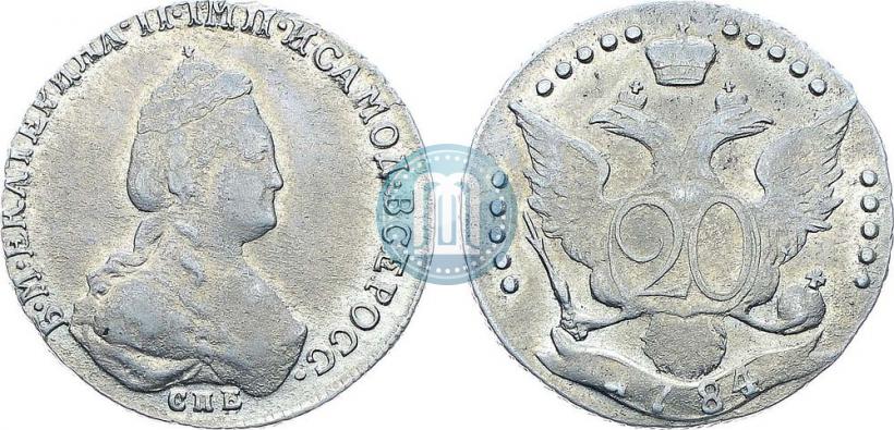 Фото 20 копеек 1784 года СПБ 