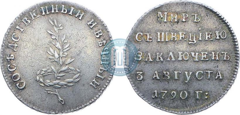 Фото Жетон 1790 года  "Заключение мира со Швецией"