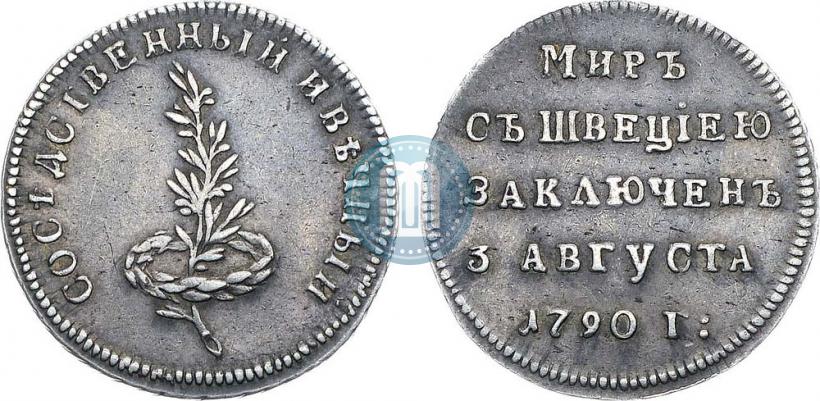 Фото Жетон 1790 года  "Заключение мира со Швецией"